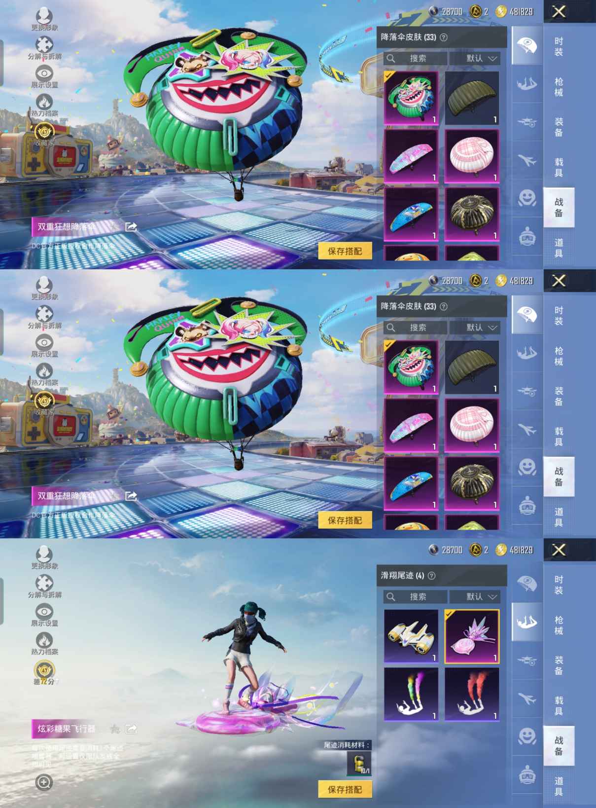 HPQM4253006和平精英账号详情图7