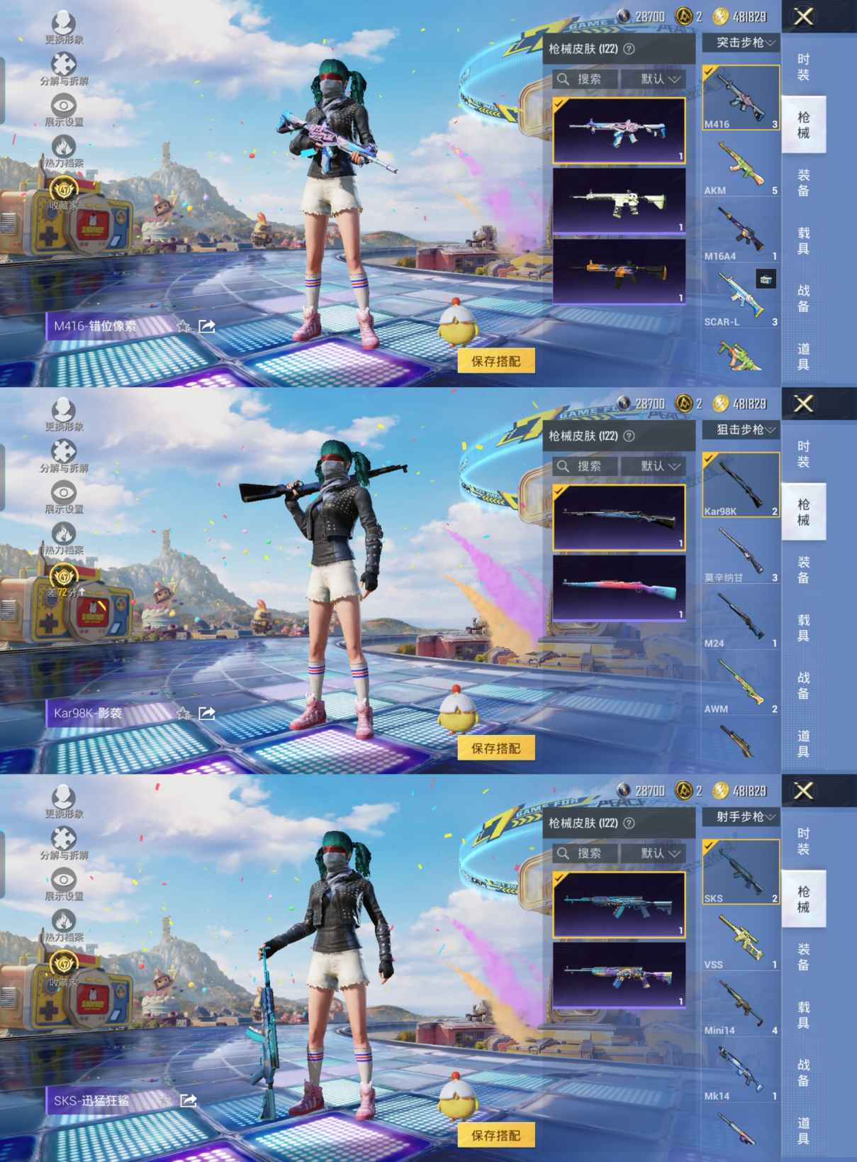 HPQM4253006和平精英账号详情图9