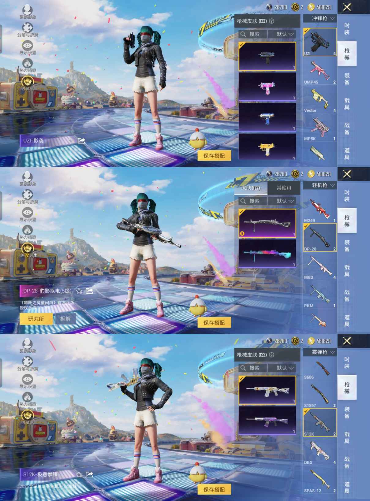 HPQM4253006和平精英账号详情图10