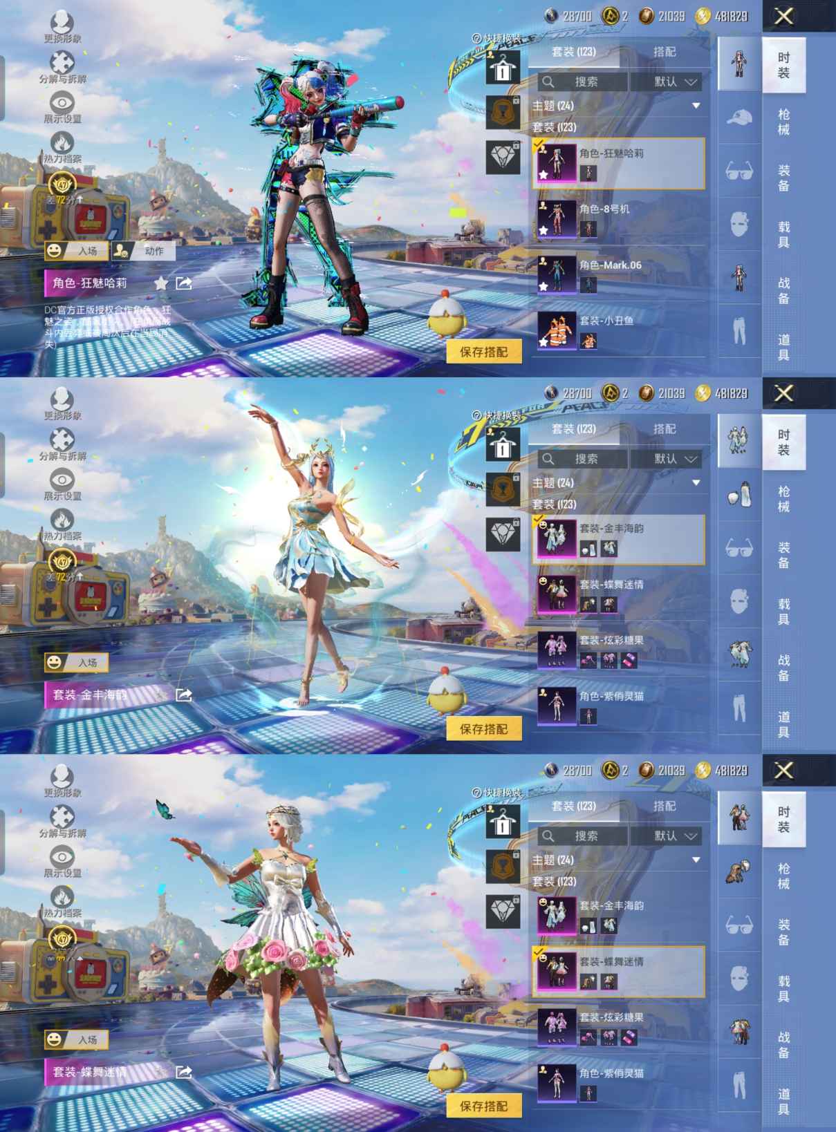 HPQM4253006和平精英账号详情图3