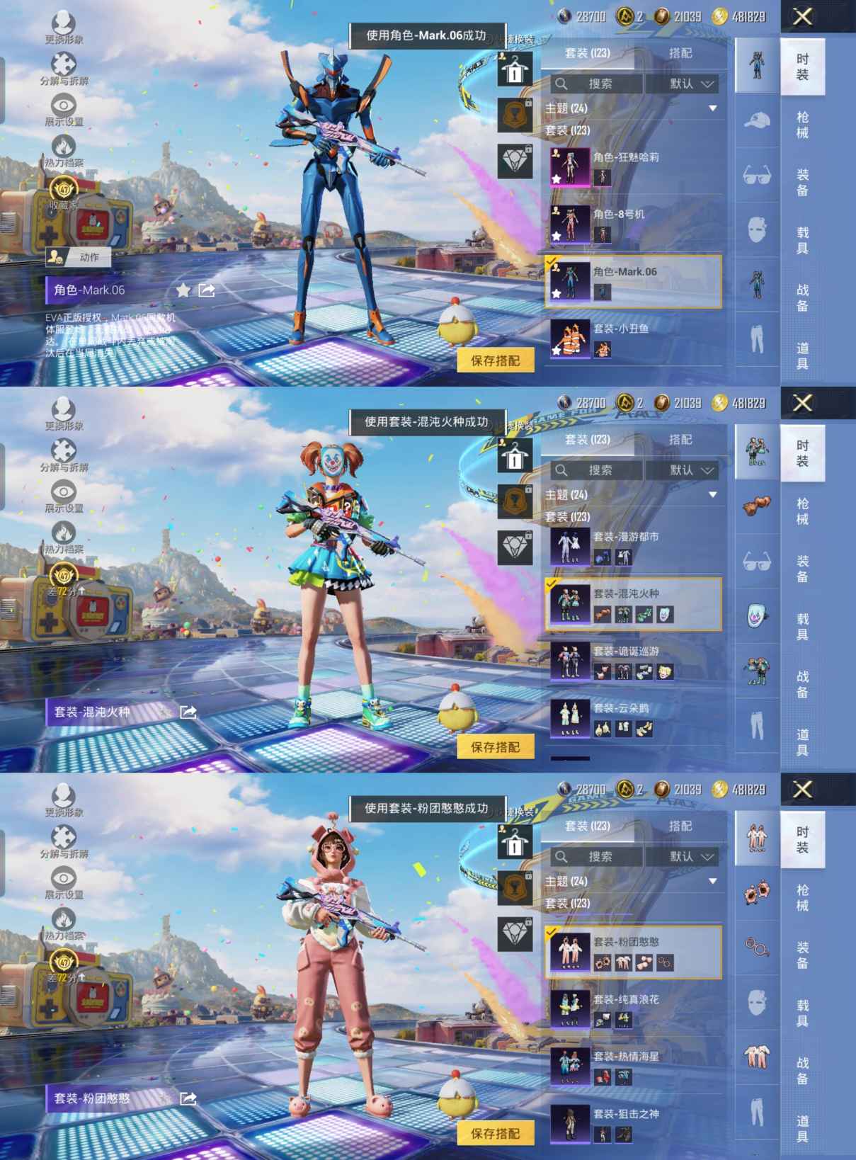 HPQM4253006和平精英账号详情图4