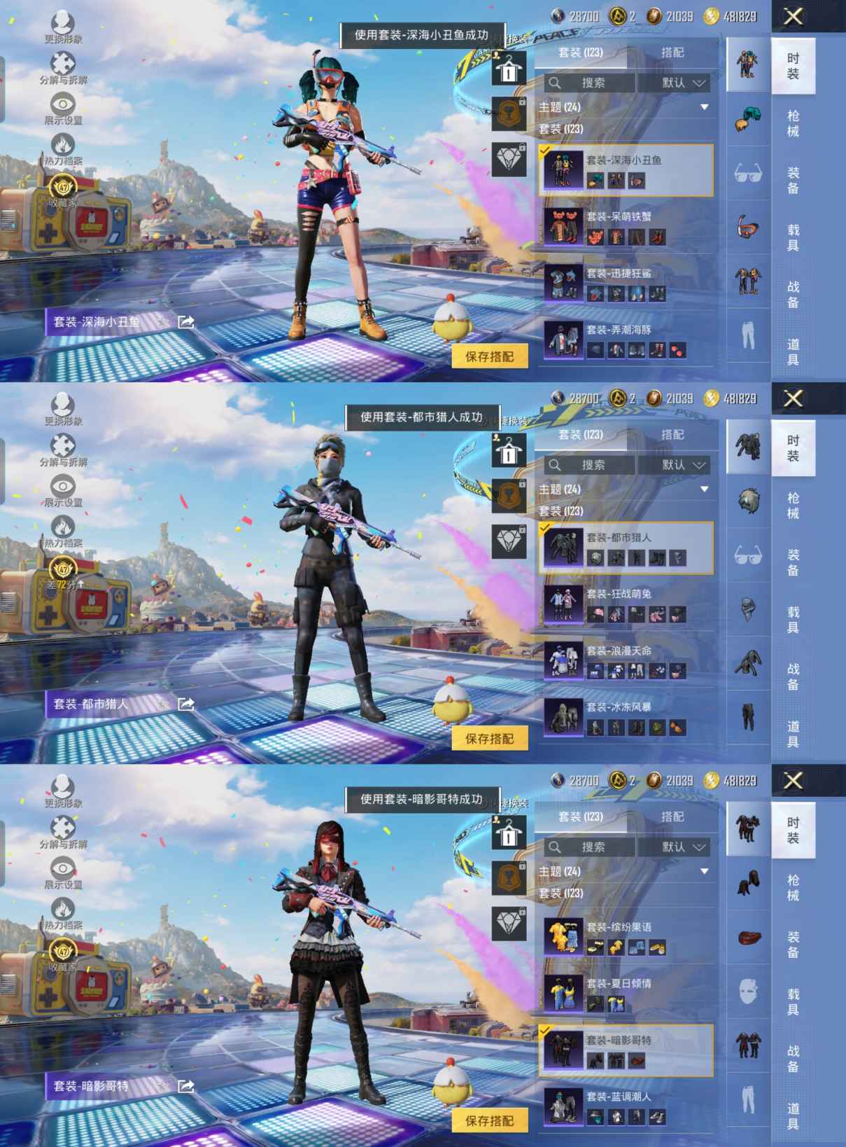 HPQM4253006和平精英账号详情图5
