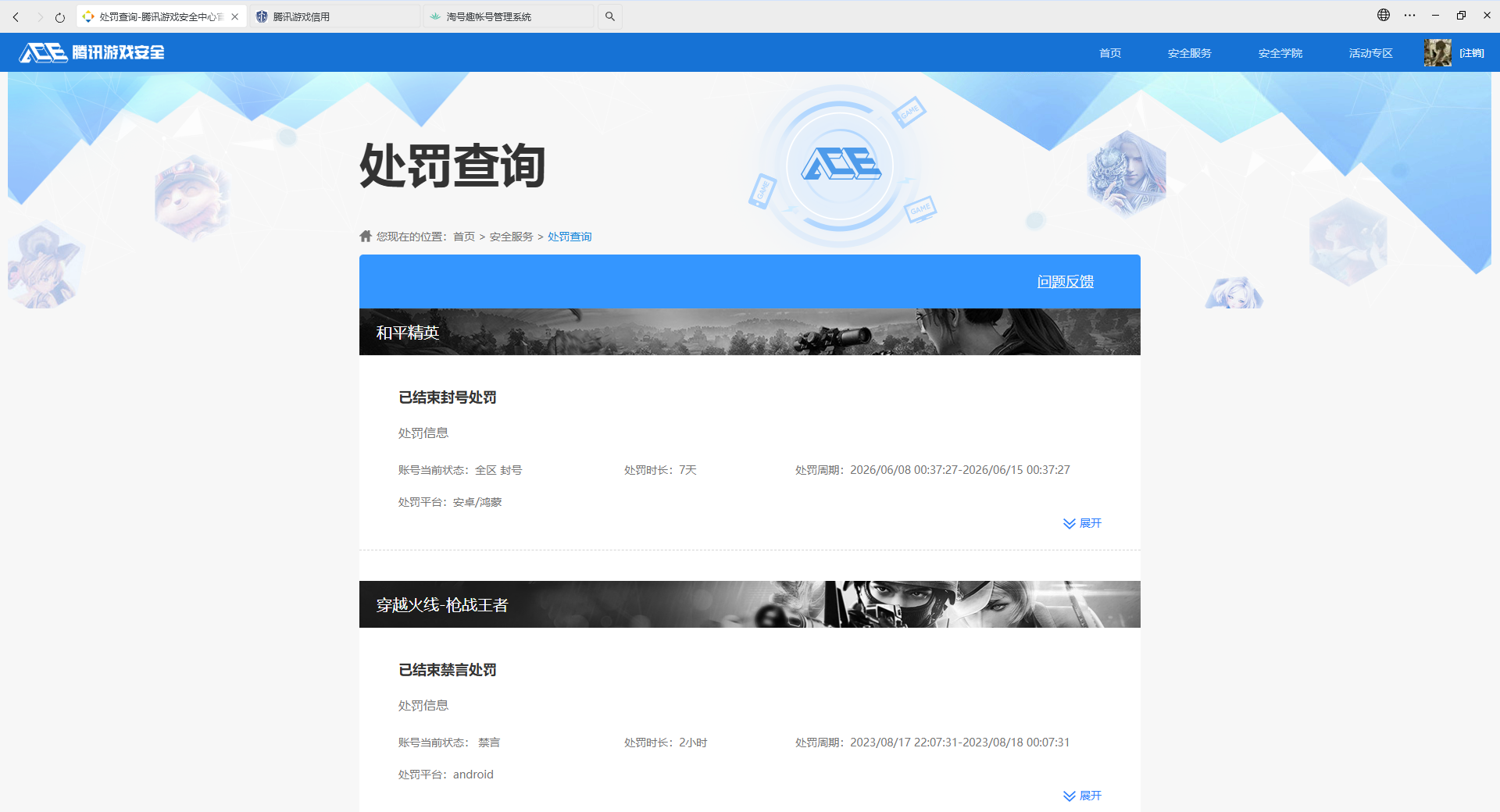 HPQM4253006和平精英账号详情图12