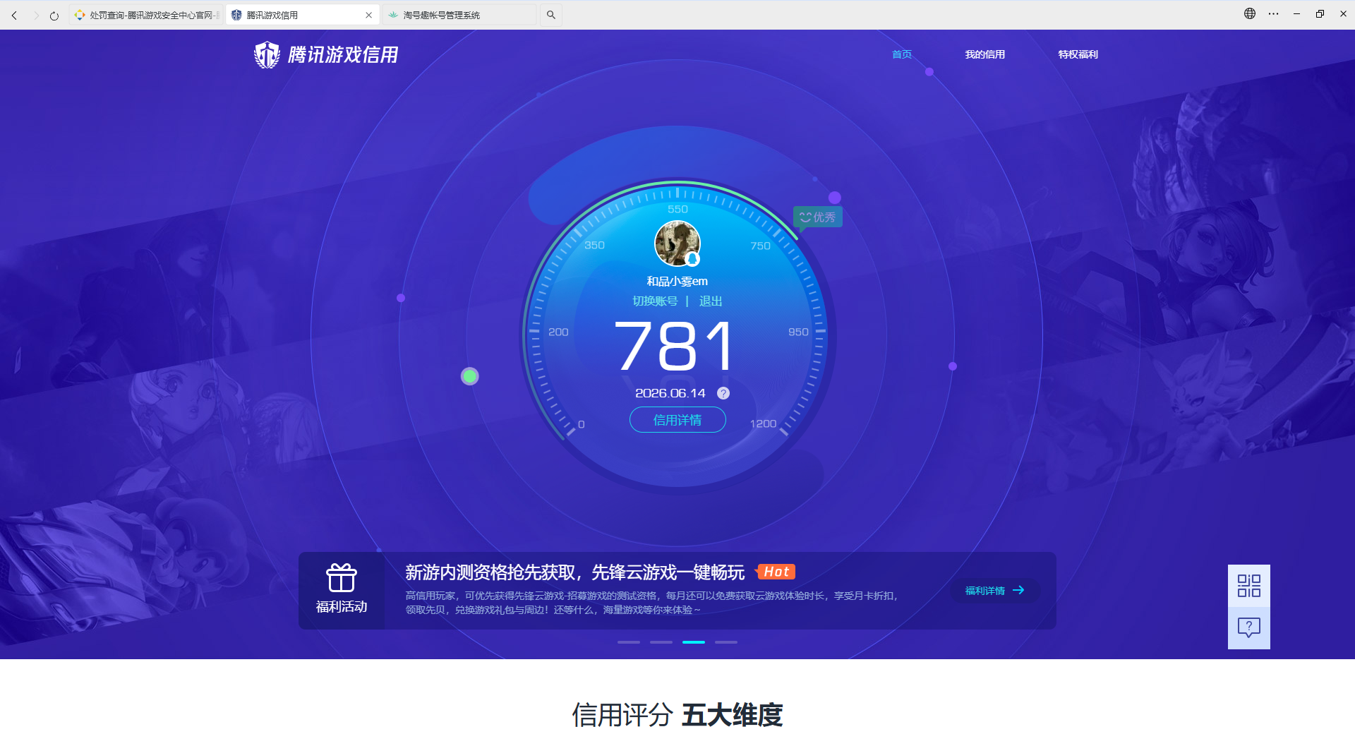 HPQM4253006和平精英账号详情图13