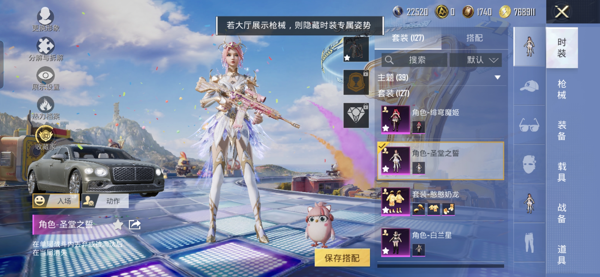 HPQM4253000和平精英账号详情图4 HPQM4253000和平精英账号详情图4