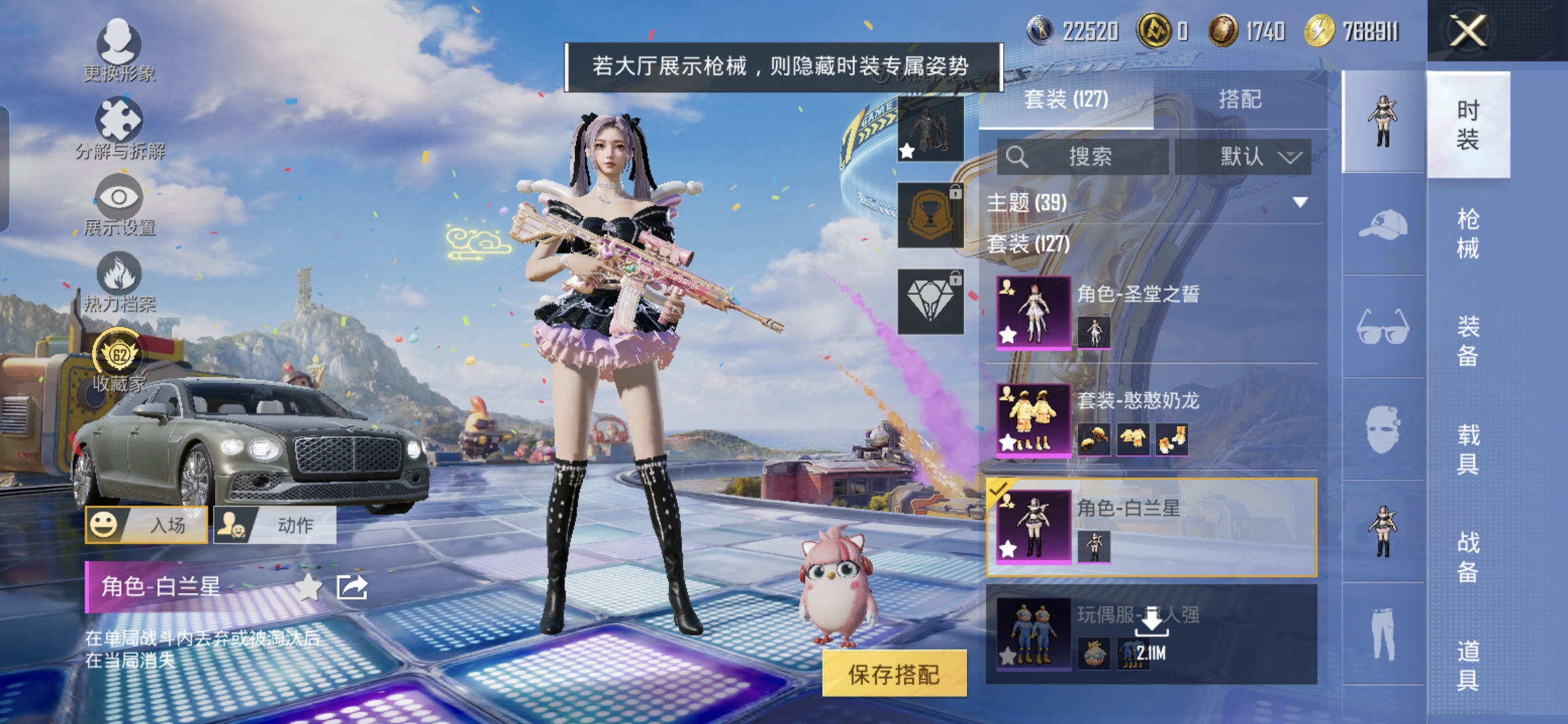HPQM4253000和平精英账号详情图6 HPQM4253000和平精英账号详情图6