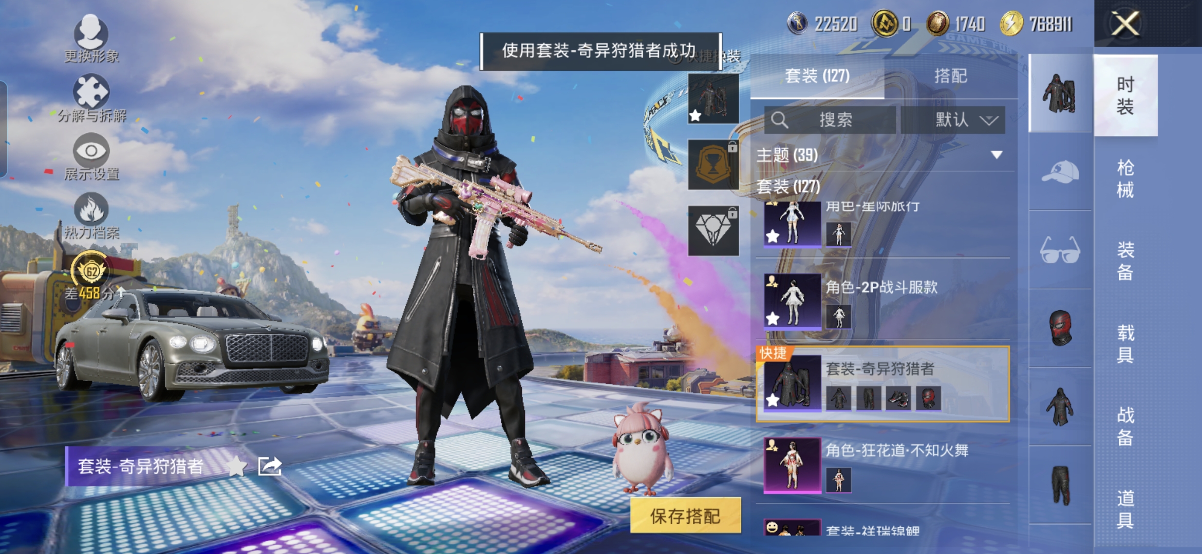 HPQM4253000和平精英账号详情图7 HPQM4253000和平精英账号详情图7
