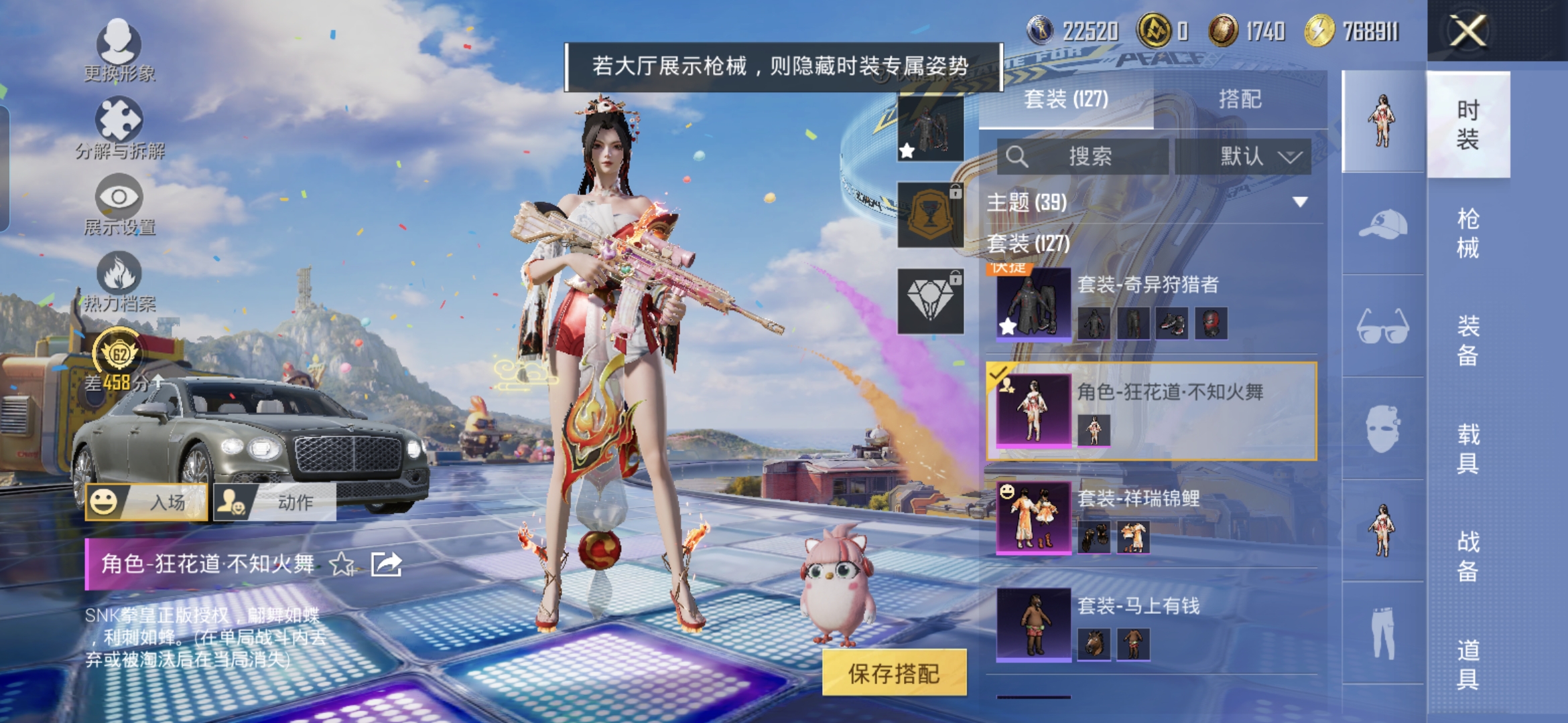 HPQM4253000和平精英账号详情图8 HPQM4253000和平精英账号详情图8