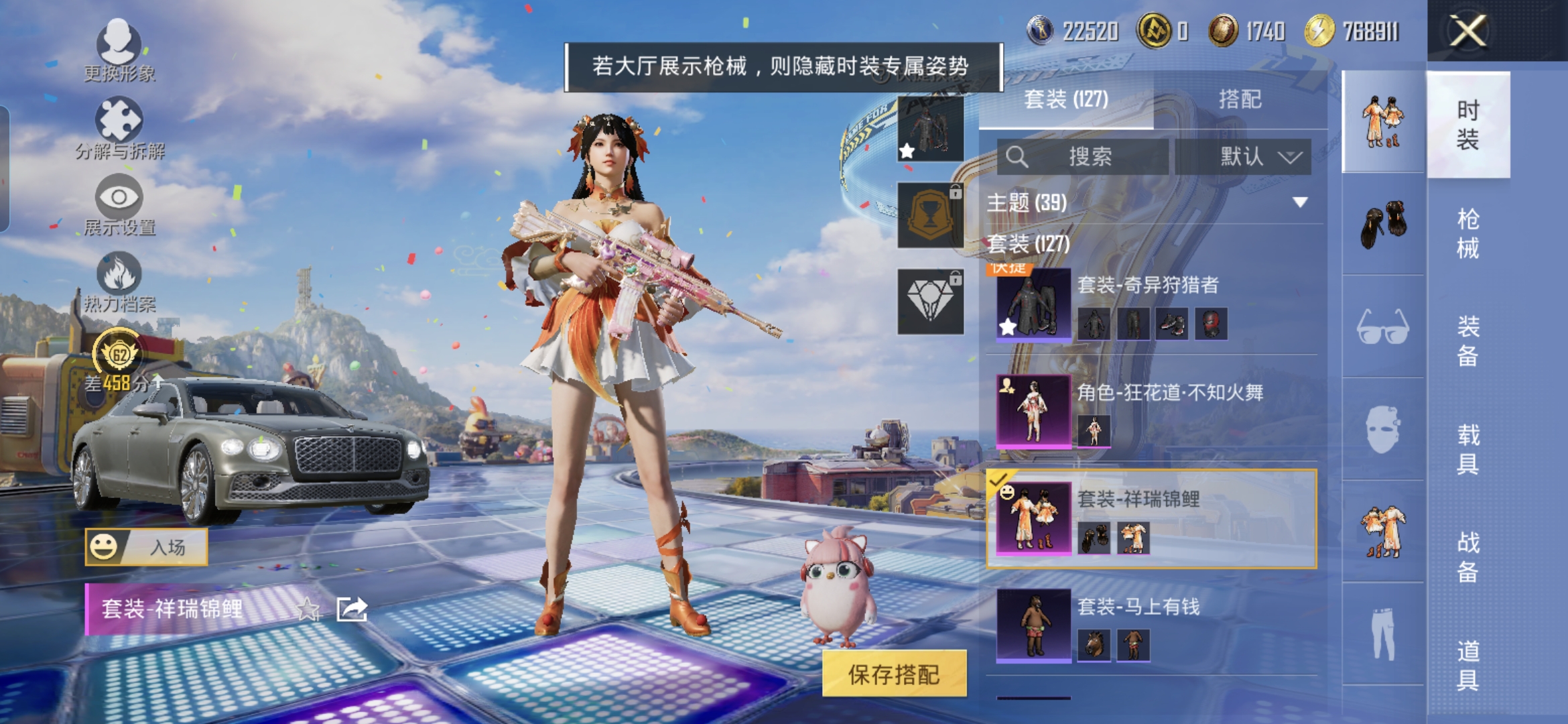 HPQM4253000和平精英账号详情图9 HPQM4253000和平精英账号详情图9