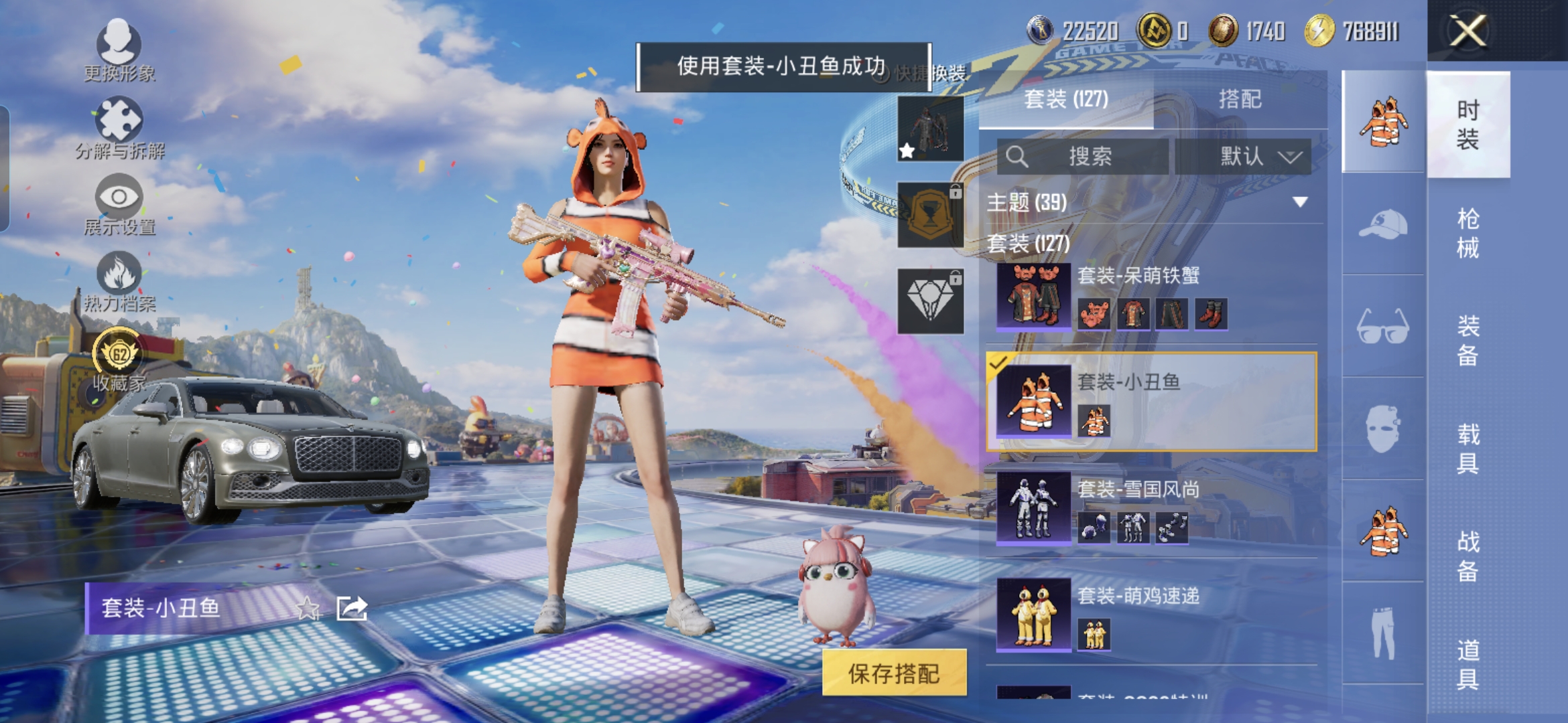HPQM4253000和平精英账号详情图10 HPQM4253000和平精英账号详情图10
