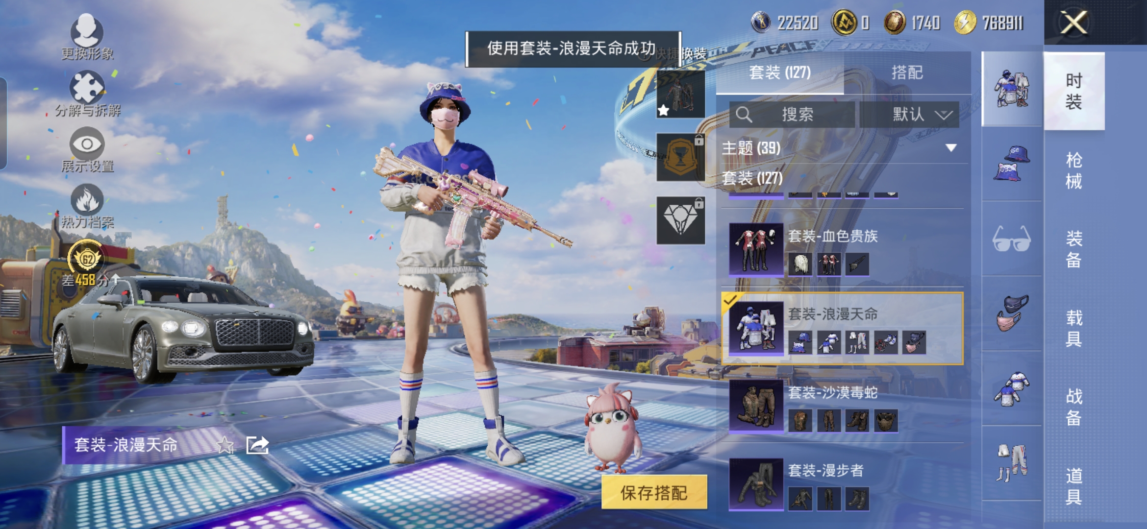 HPQM4253000和平精英账号详情图11 HPQM4253000和平精英账号详情图11