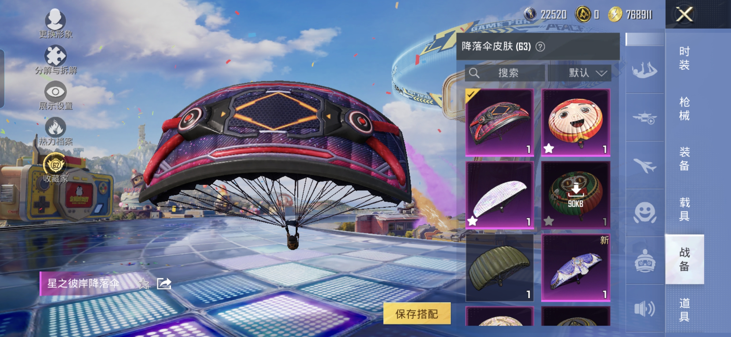 HPQM4253000和平精英账号详情图14 HPQM4253000和平精英账号详情图14