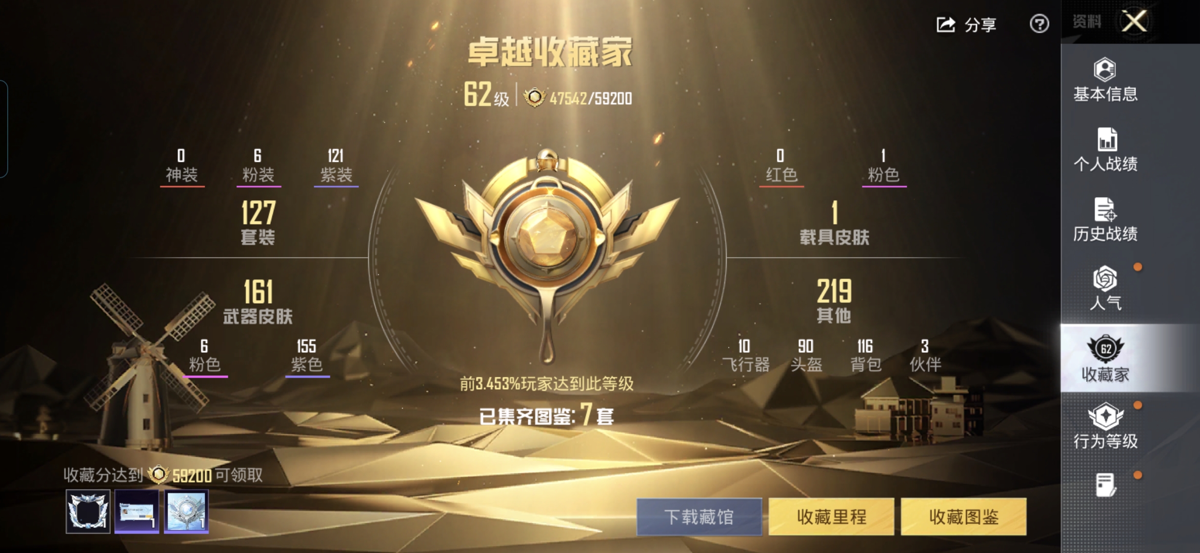 HPQM4253000和平精英账号详情图25 HPQM4253000和平精英账号详情图25