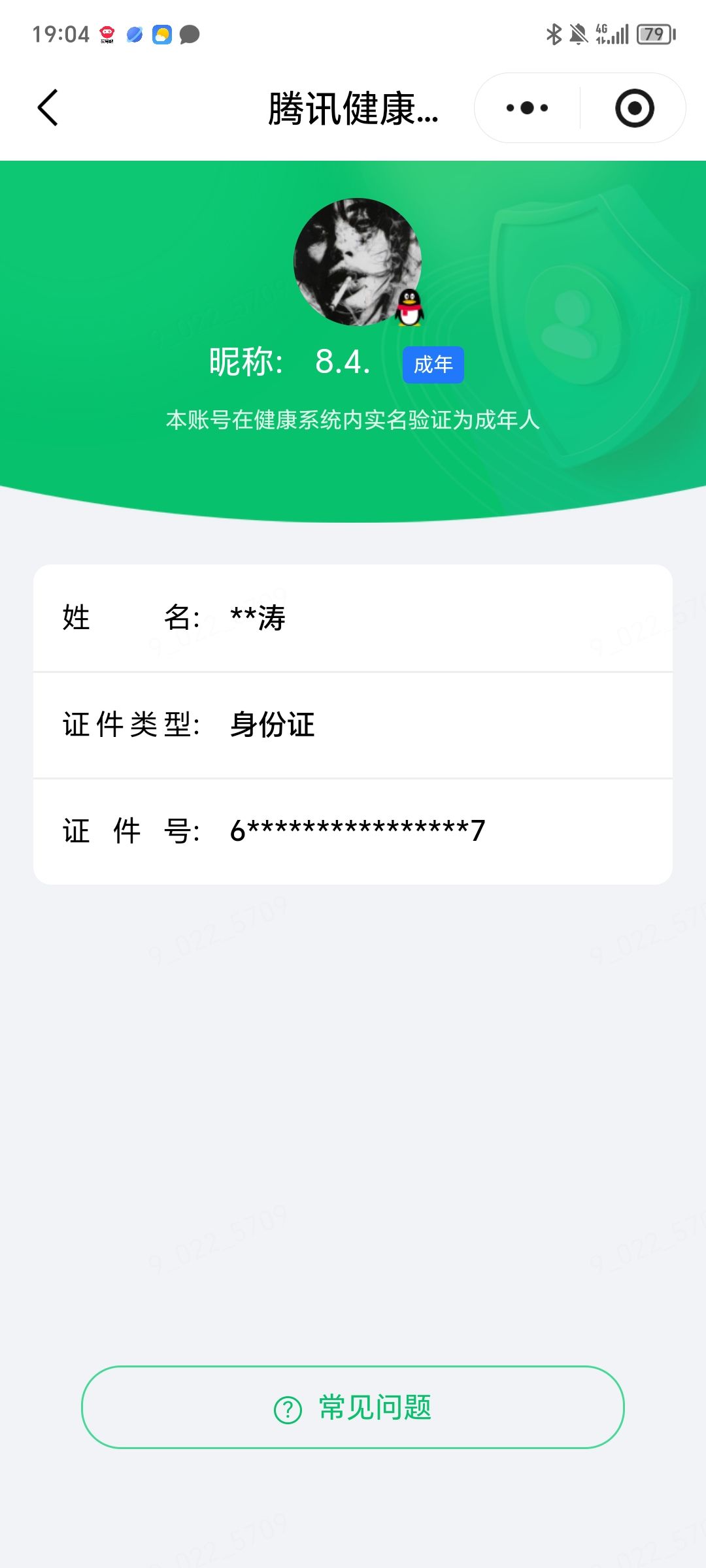 HPQM4253000和平精英账号详情图26 HPQM4253000和平精英账号详情图26