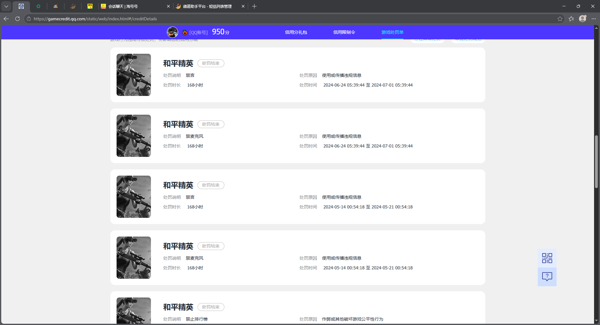 HPQM4253000和平精英账号详情图28 HPQM4253000和平精英账号详情图28