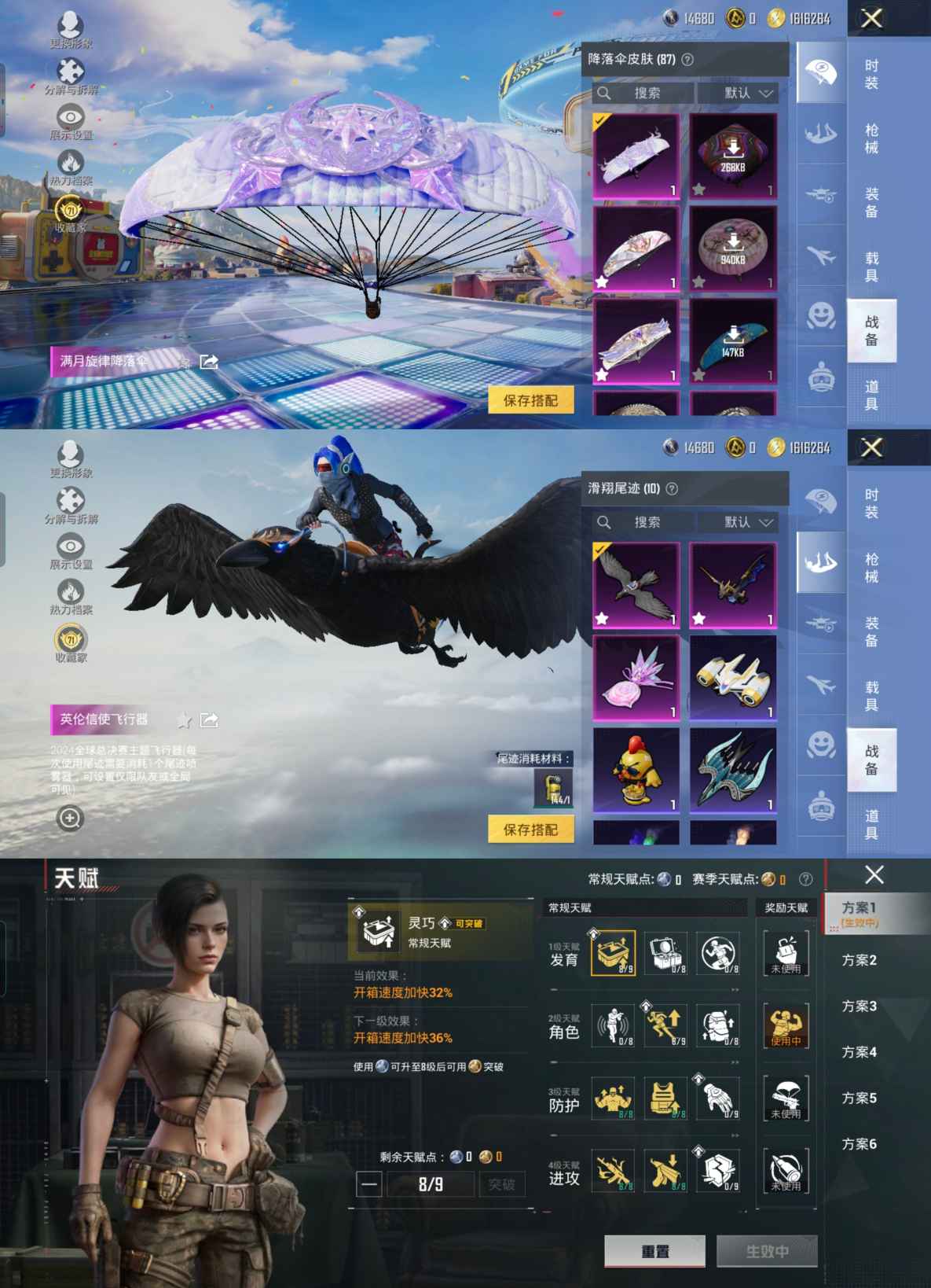 HPQM4252986和平精英账号详情图4 HPQM4252986和平精英账号详情图4