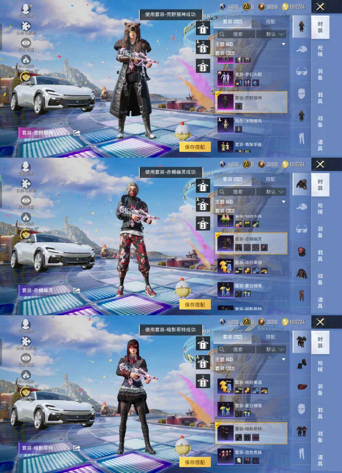 HPQM4252986和平精英账号详情图8 HPQM4252986和平精英账号详情图8