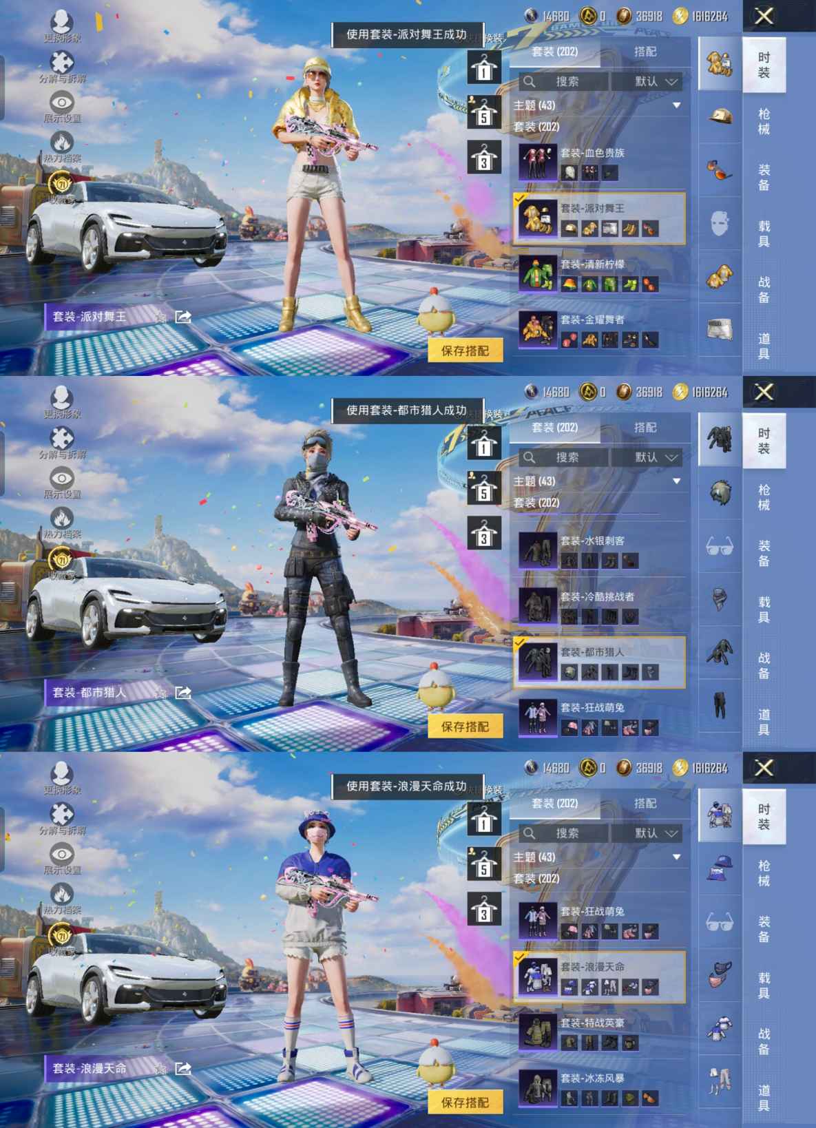 HPQM4252986和平精英账号详情图9 HPQM4252986和平精英账号详情图9