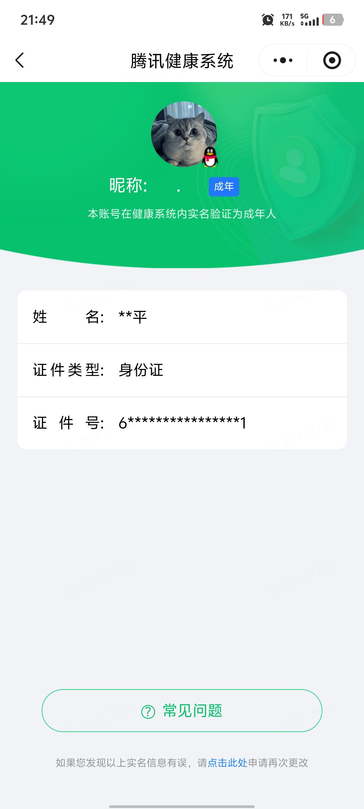 HPQM4252986和平精英账号详情图14 HPQM4252986和平精英账号详情图14