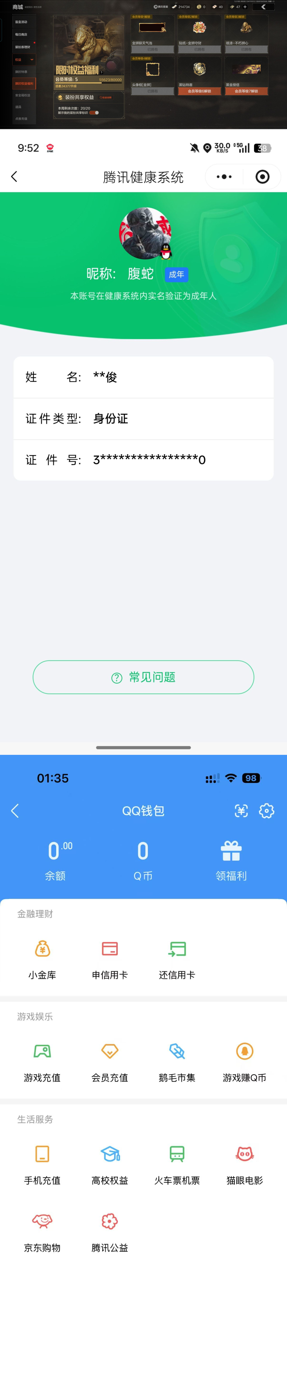 AQQM428161暗区突围账号详情图15 AQQM428161暗区突围账号详情图15