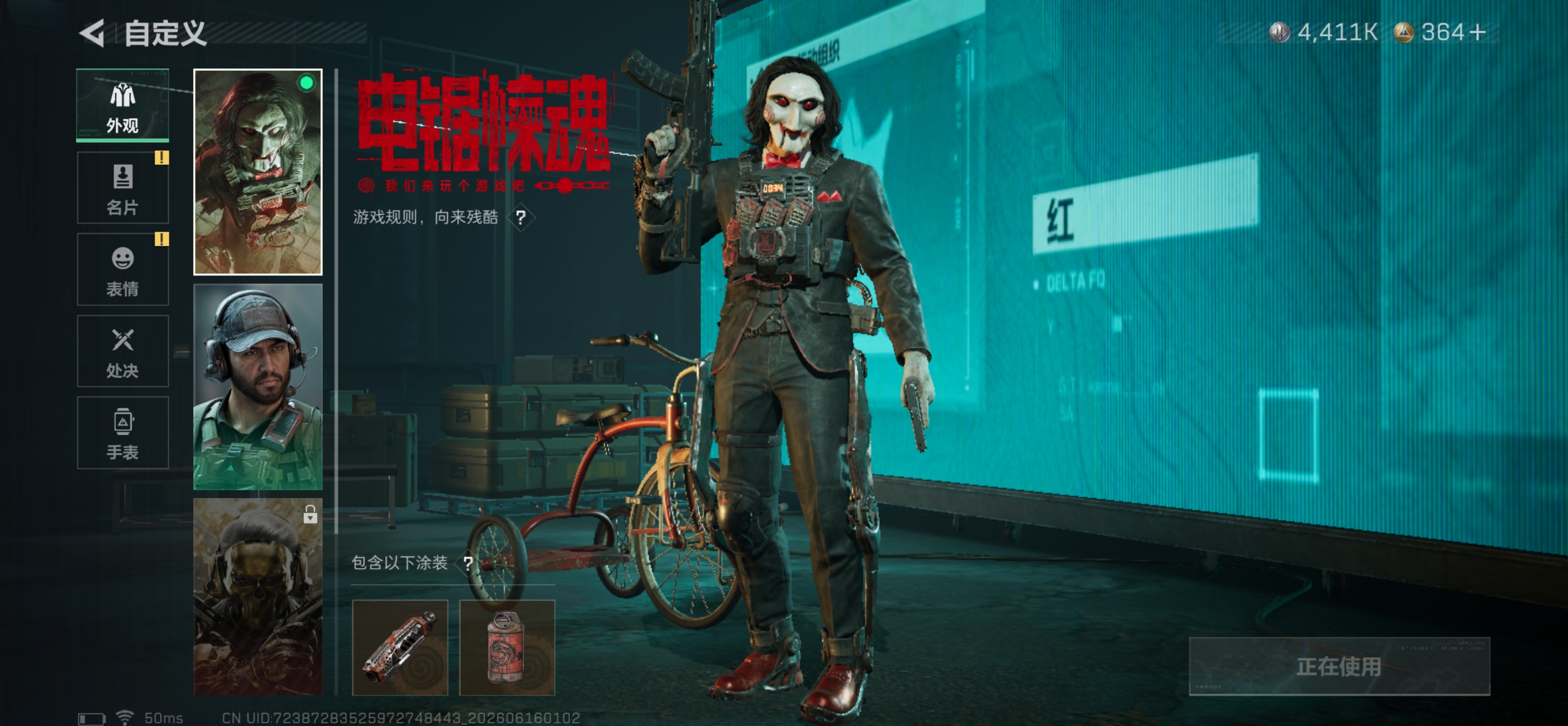 SJZQM4159378三角洲行动账号详情图11 SJZQM4159378三角洲行动账号详情图11