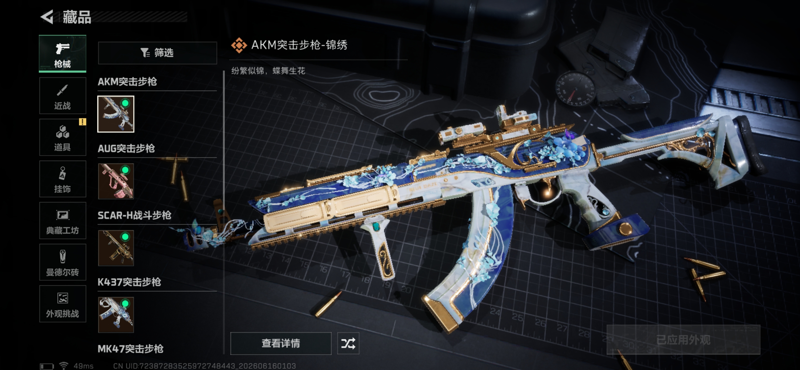 SJZQM4159378三角洲行动账号详情图15 SJZQM4159378三角洲行动账号详情图15