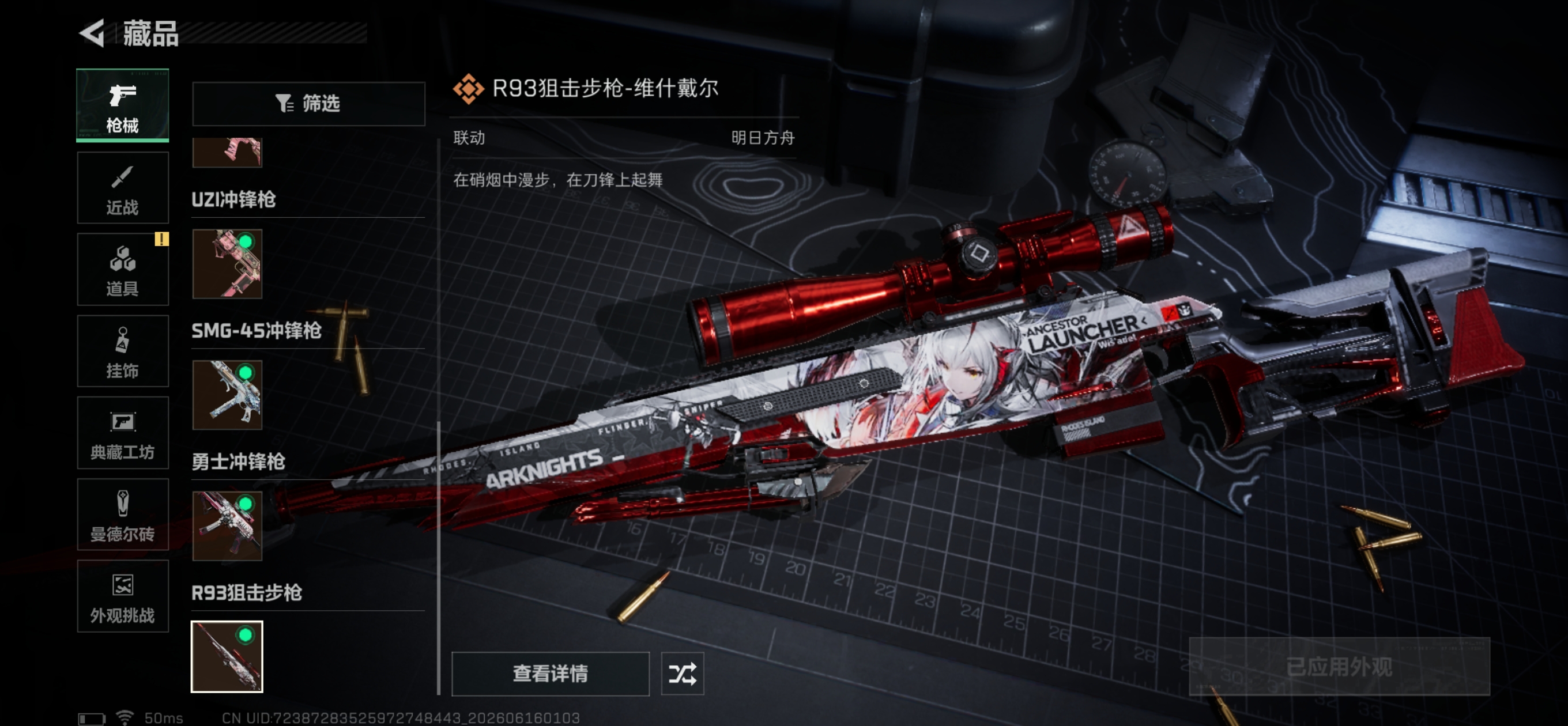 SJZQM4159378三角洲行动账号详情图16 SJZQM4159378三角洲行动账号详情图16