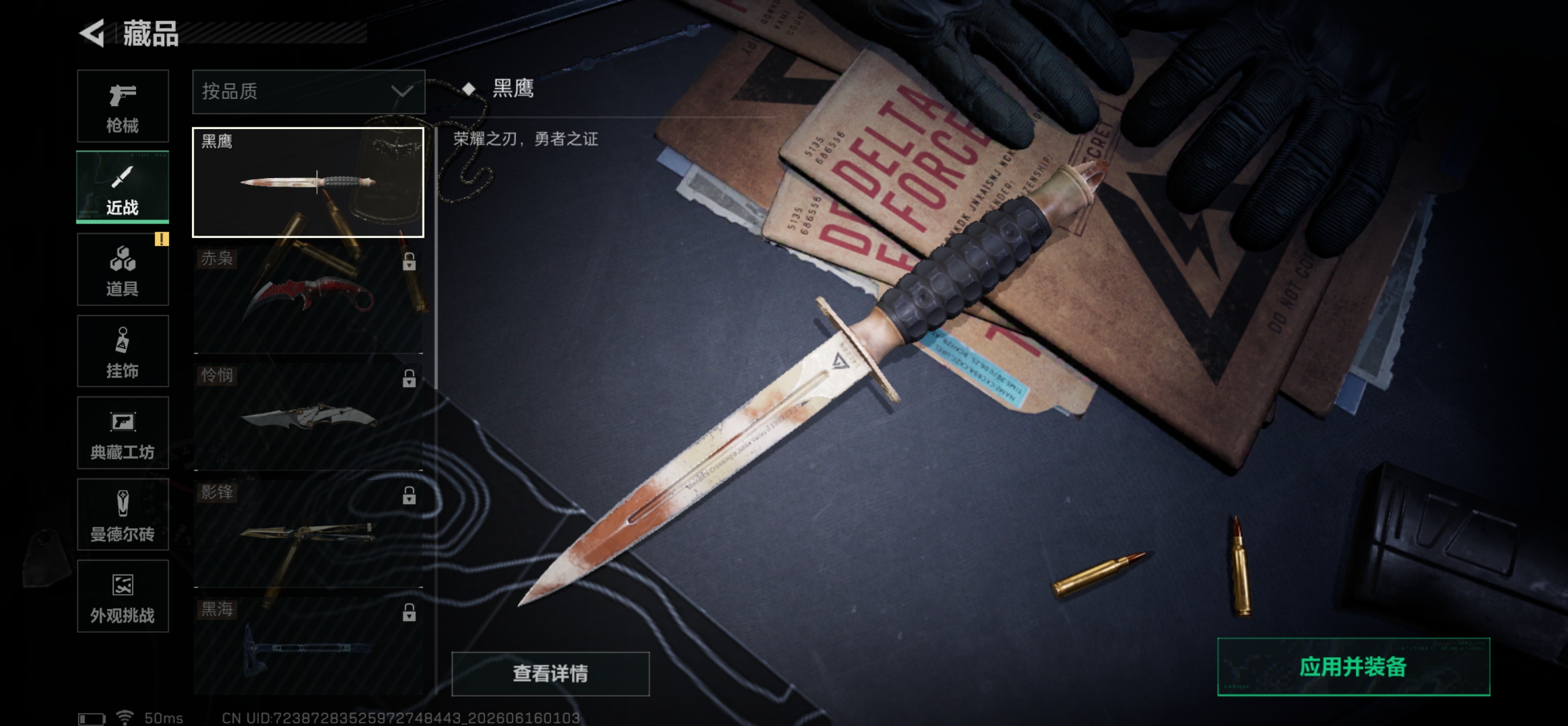SJZQM4159378三角洲行动账号详情图17 SJZQM4159378三角洲行动账号详情图17