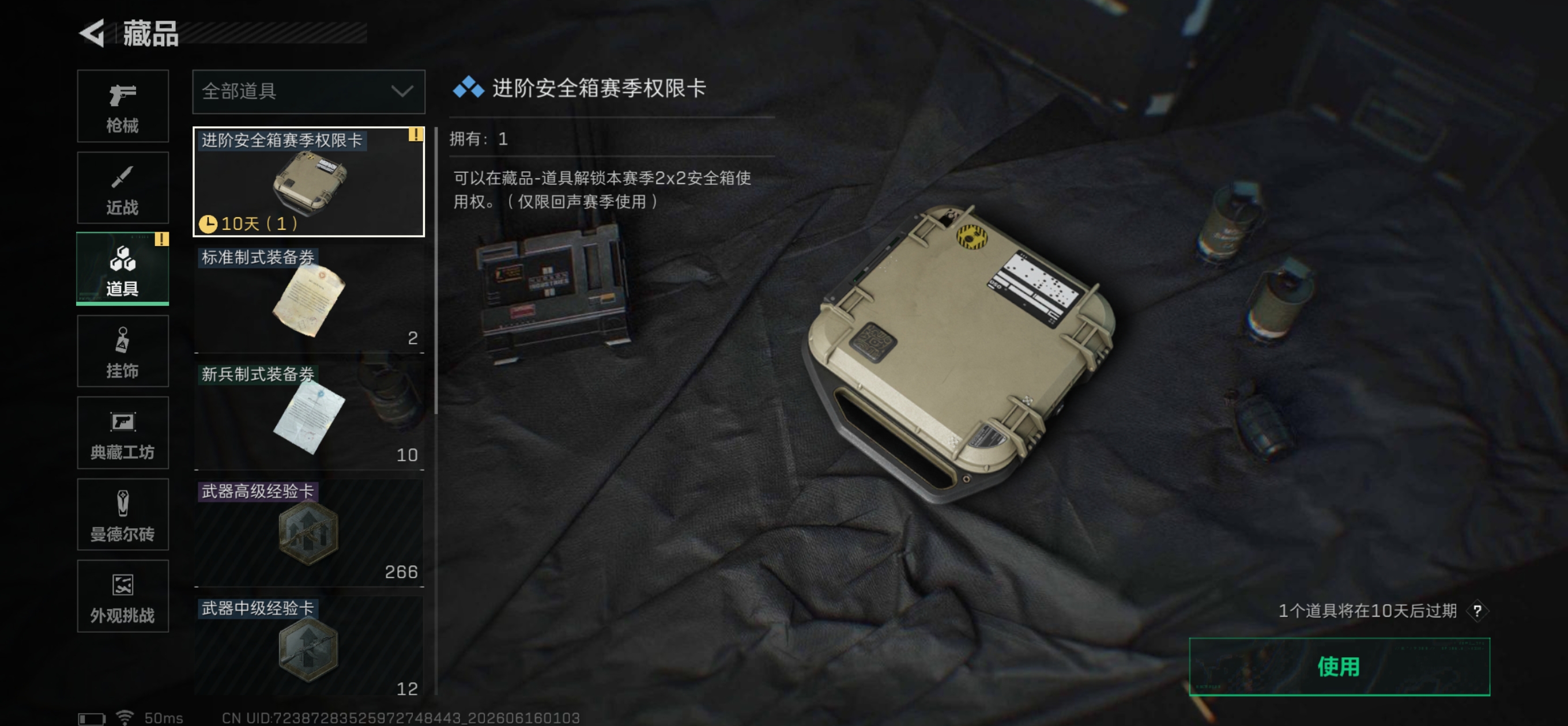 SJZQM4159378三角洲行动账号详情图18 SJZQM4159378三角洲行动账号详情图18
