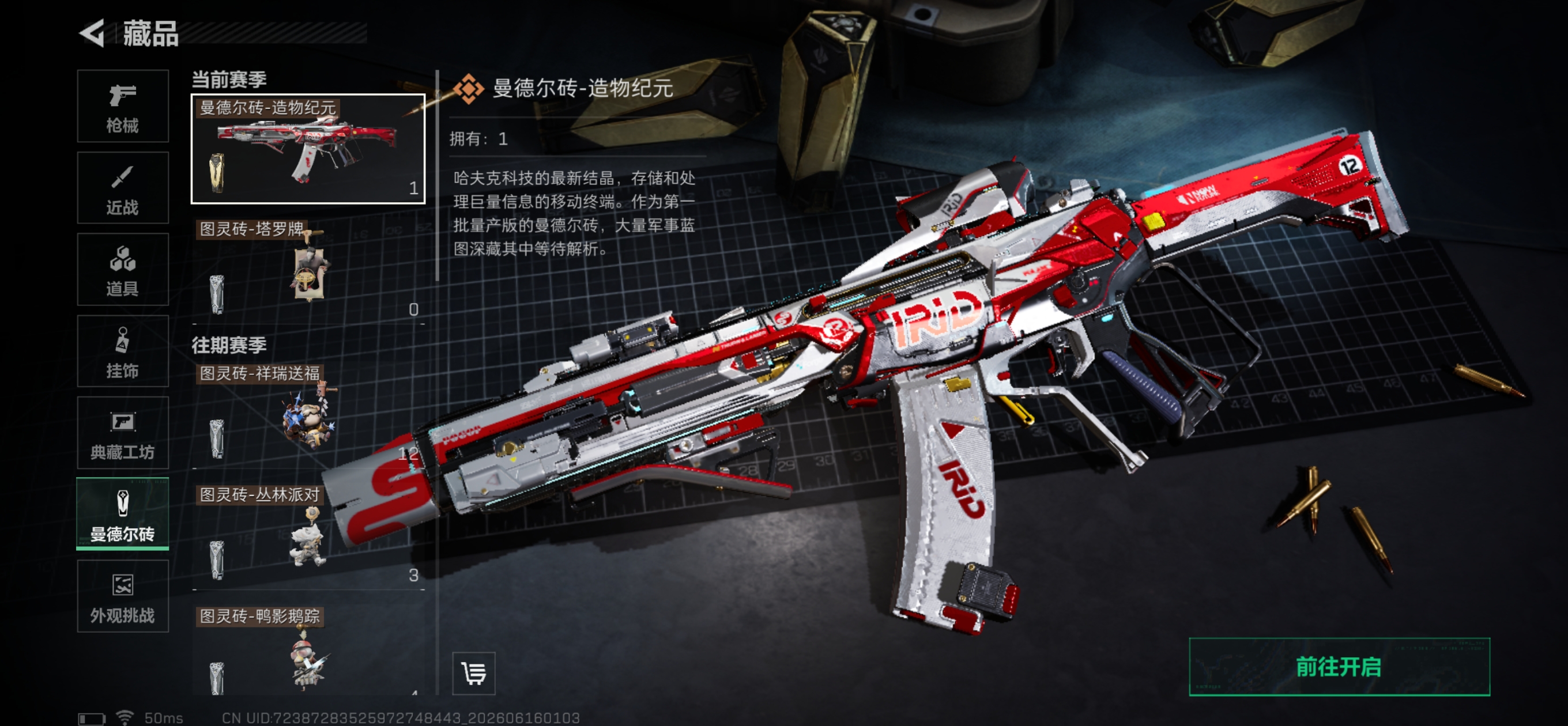 SJZQM4159378三角洲行动账号详情图20 SJZQM4159378三角洲行动账号详情图20