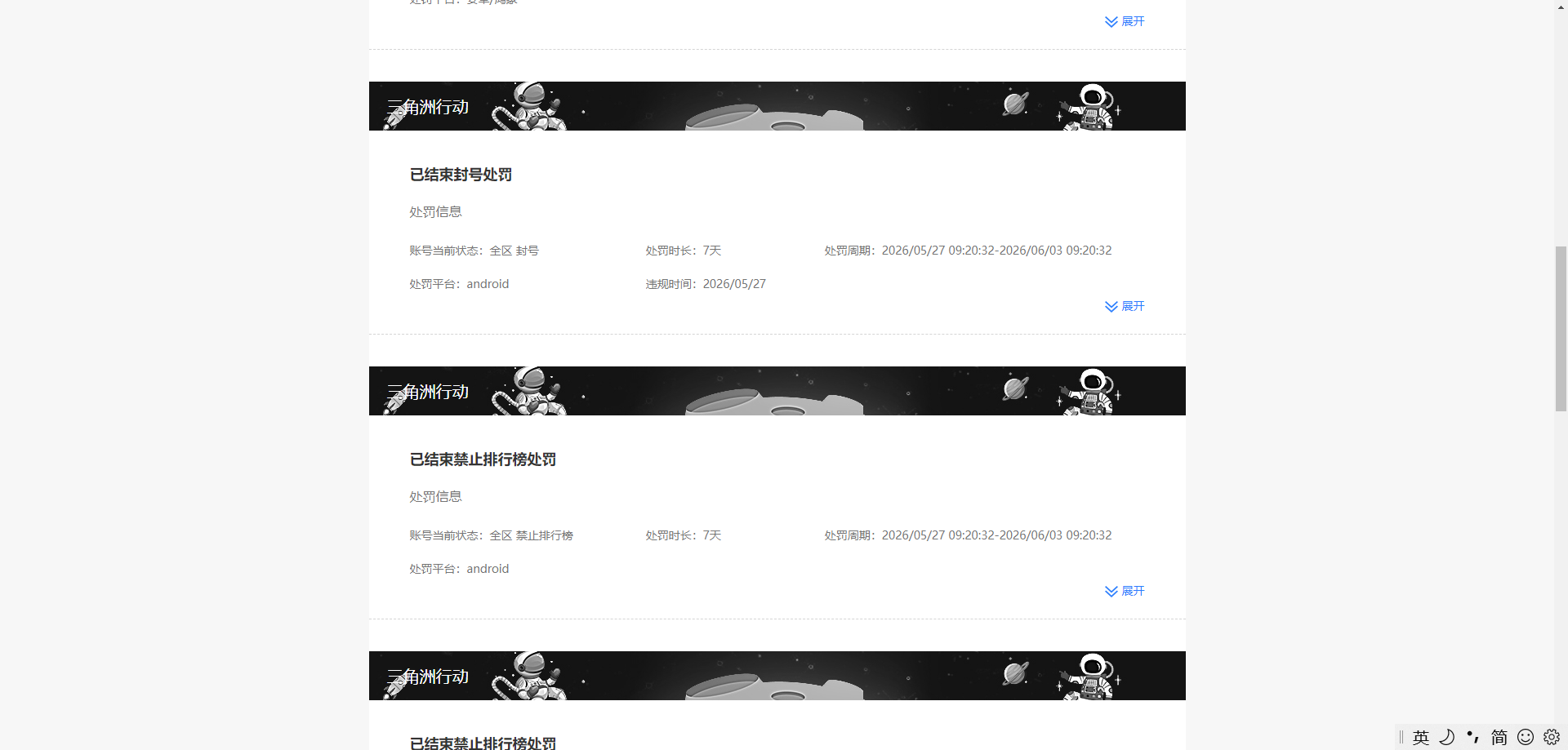 SJZQM4159378三角洲行动账号详情图21 SJZQM4159378三角洲行动账号详情图21