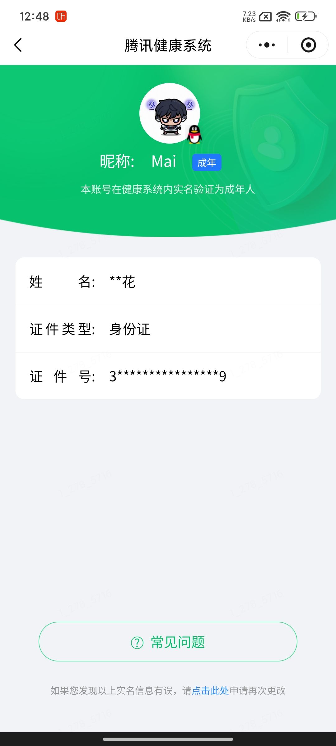 SJZQM4159378三角洲行动账号详情图24 SJZQM4159378三角洲行动账号详情图24