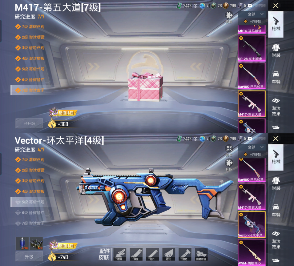 HPQM4252899和平精英账号详情图12