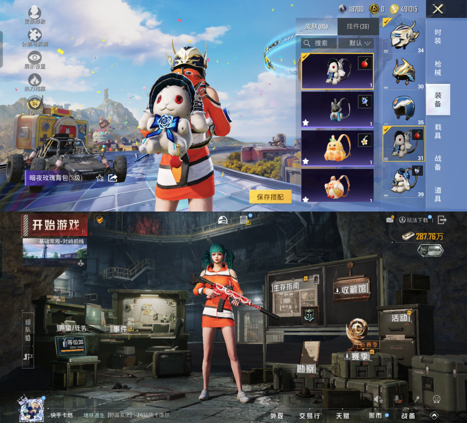 HPQM4252899和平精英账号详情图15