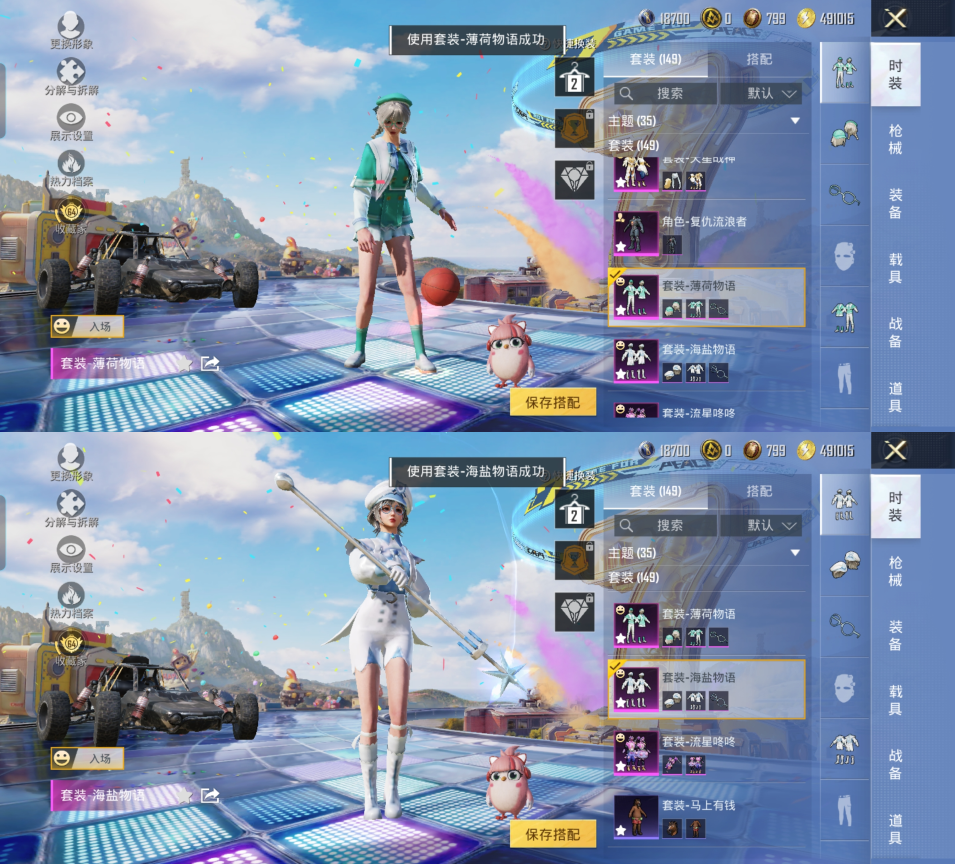 HPQM4252899和平精英账号详情图6