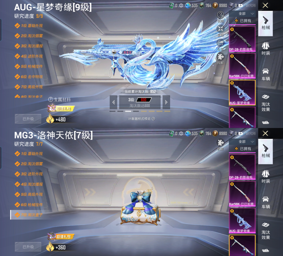 HPQM4256939和平精英账号详情图4