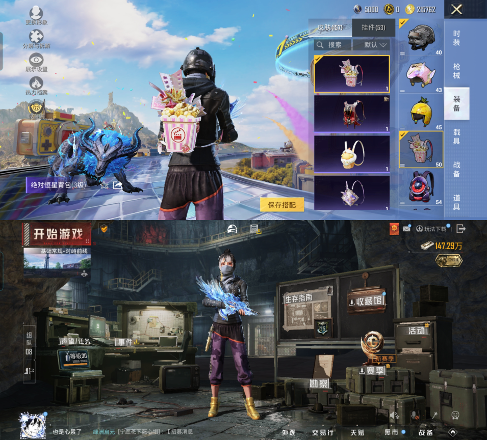 HPQM4256939和平精英账号详情图10