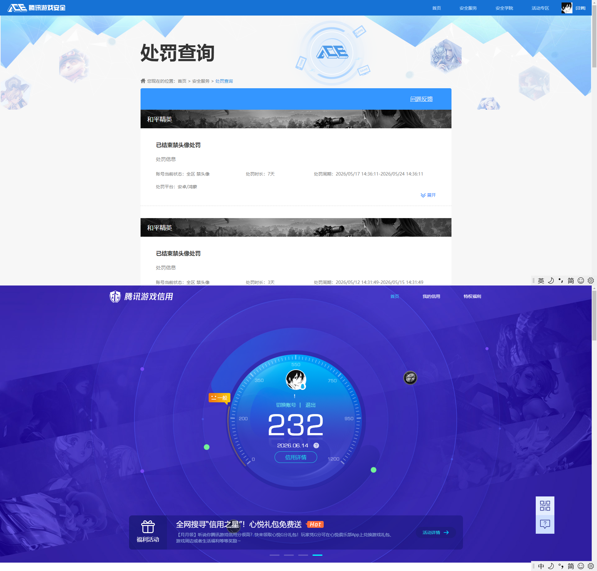 HPQM4256939和平精英账号详情图16