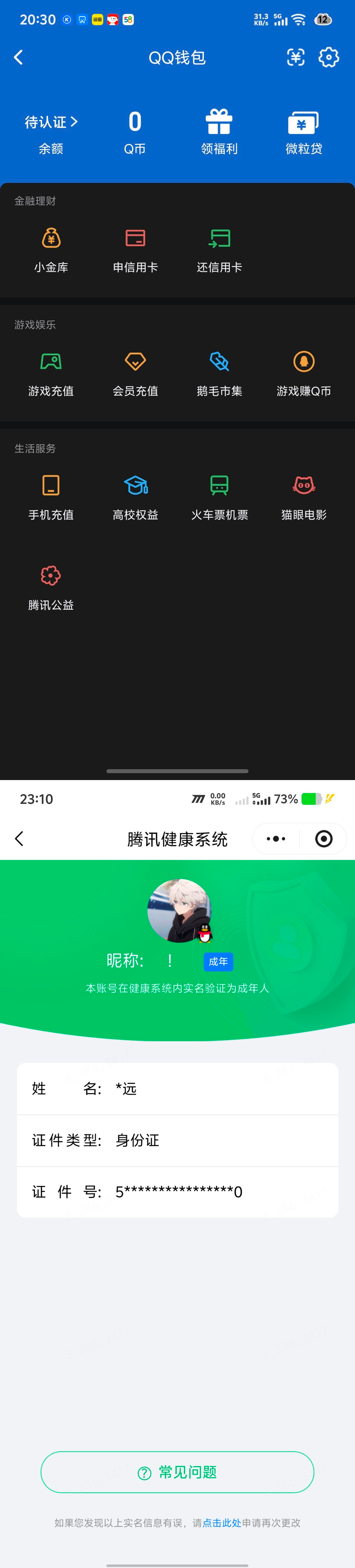 HPQM4256939和平精英账号详情图17