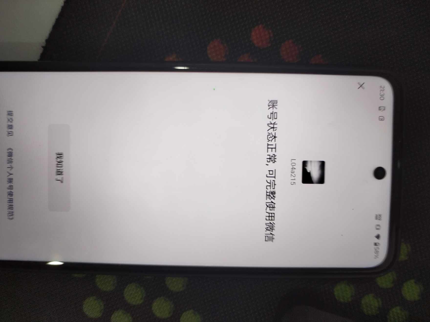 HPQM4252989和平精英账号详情图18