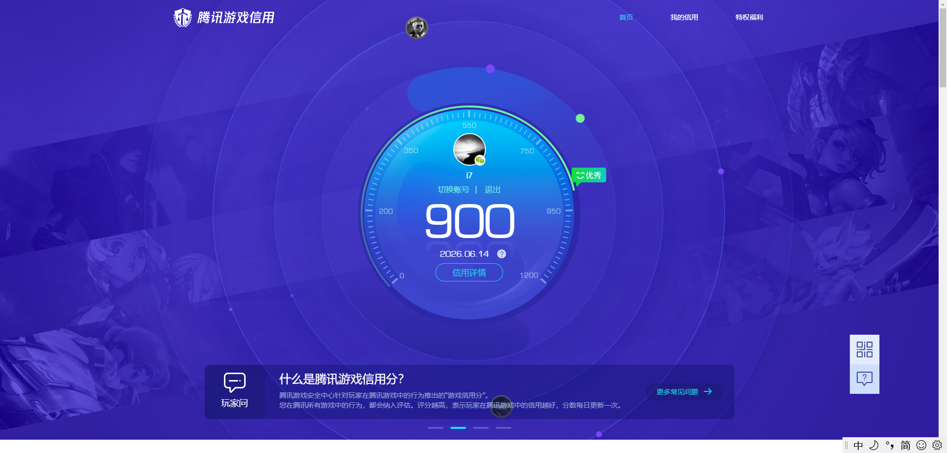HPQM4252989和平精英账号详情图20