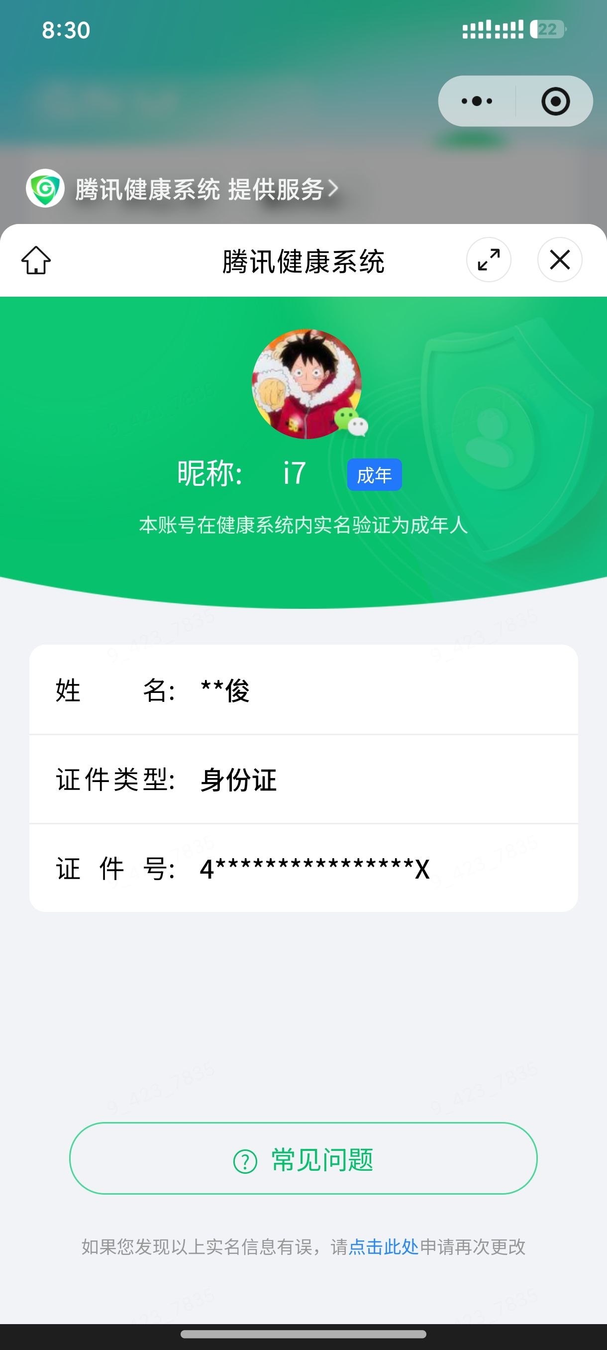 HPQM4252989和平精英账号详情图21