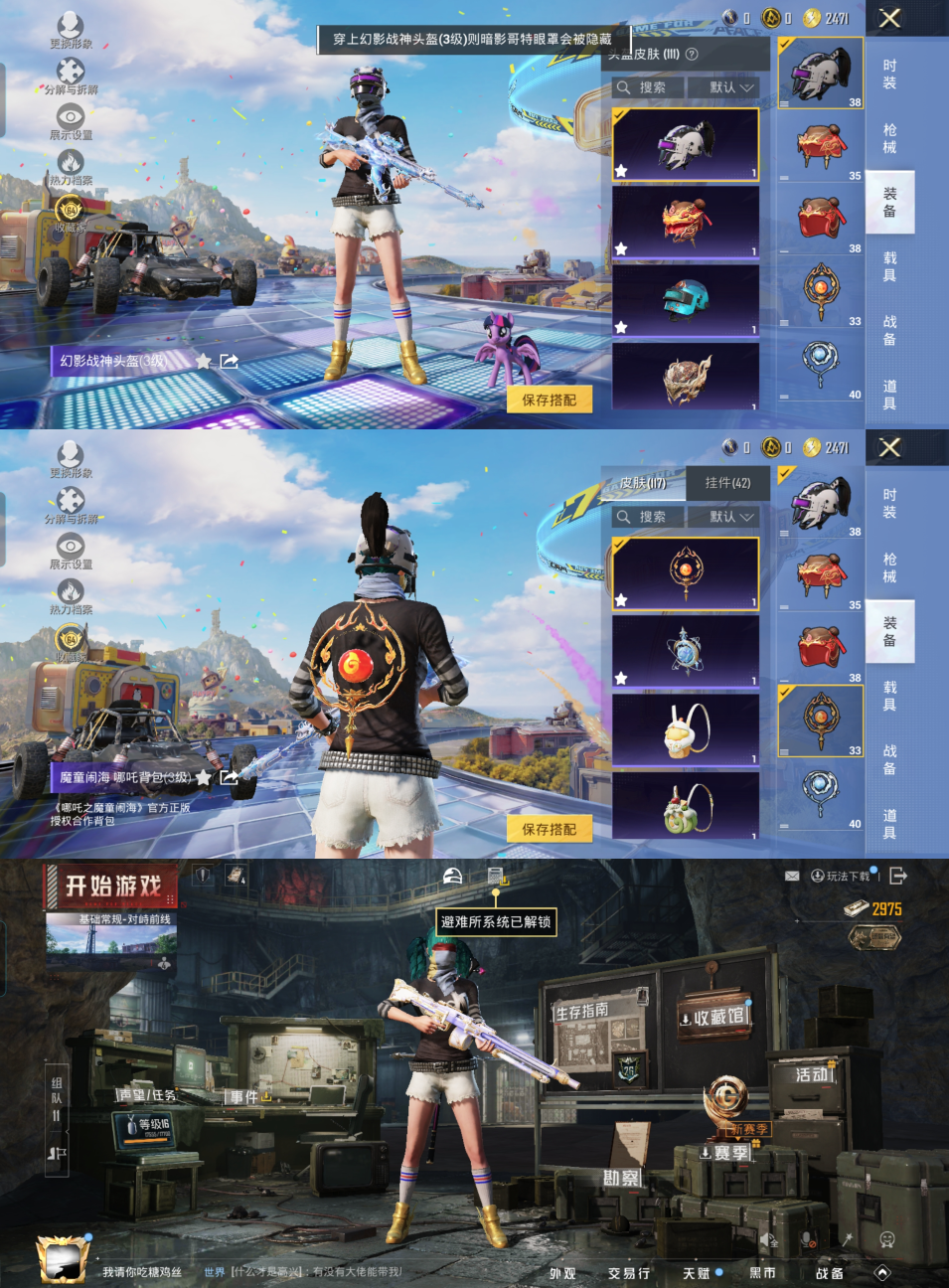 HPQM4252989和平精英账号详情图4