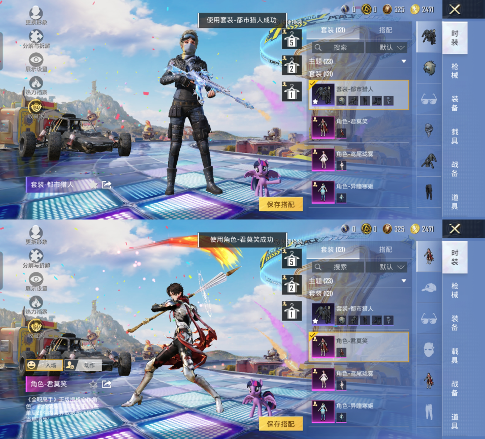 HPQM4252989和平精英账号详情图7