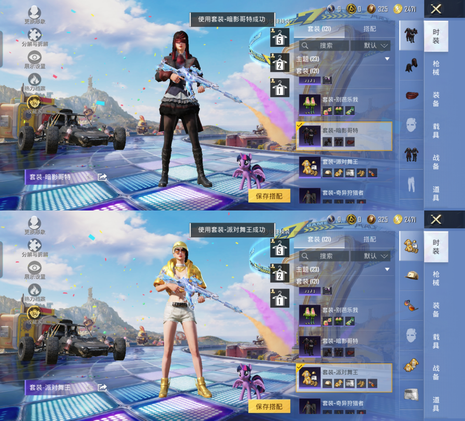 HPQM4252989和平精英账号详情图12