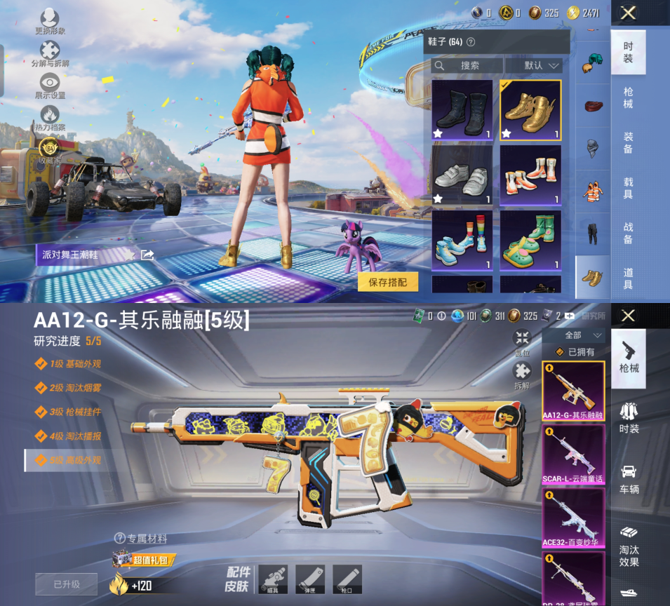 HPQM4252989和平精英账号详情图14
