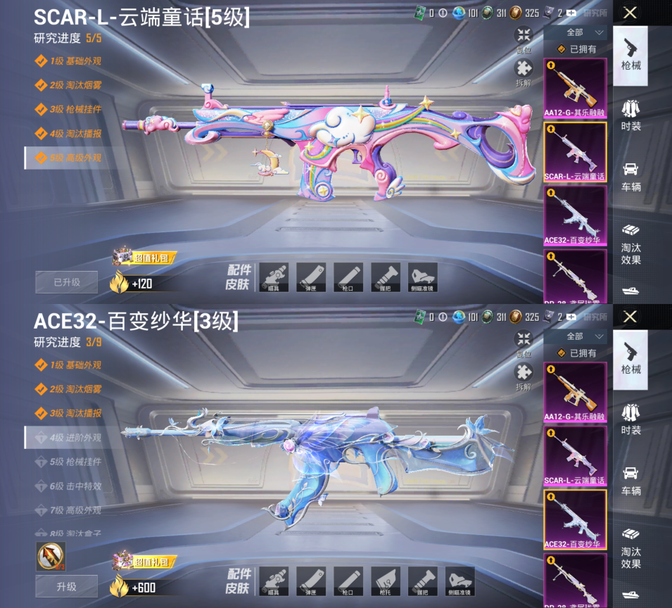 HPQM4252989和平精英账号详情图15