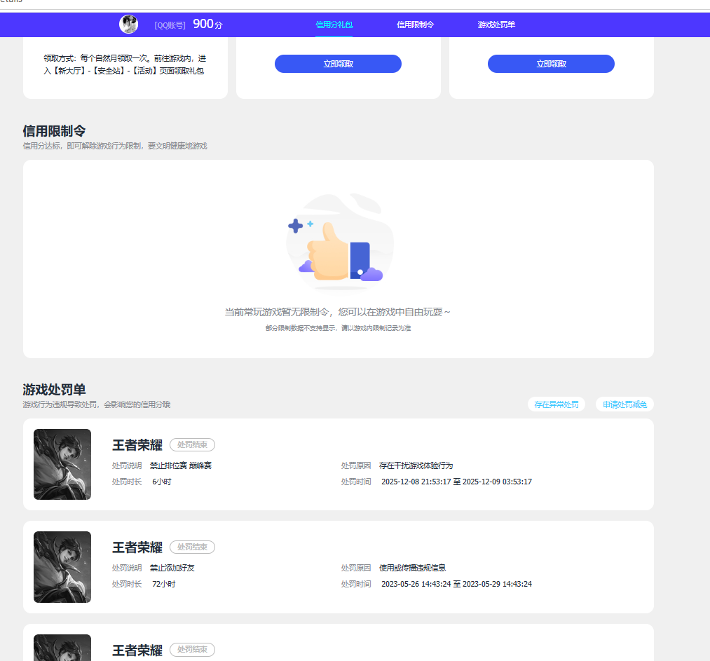 CFMQM439220枪战王者账号详情图16 CFMQM439220枪战王者账号详情图16