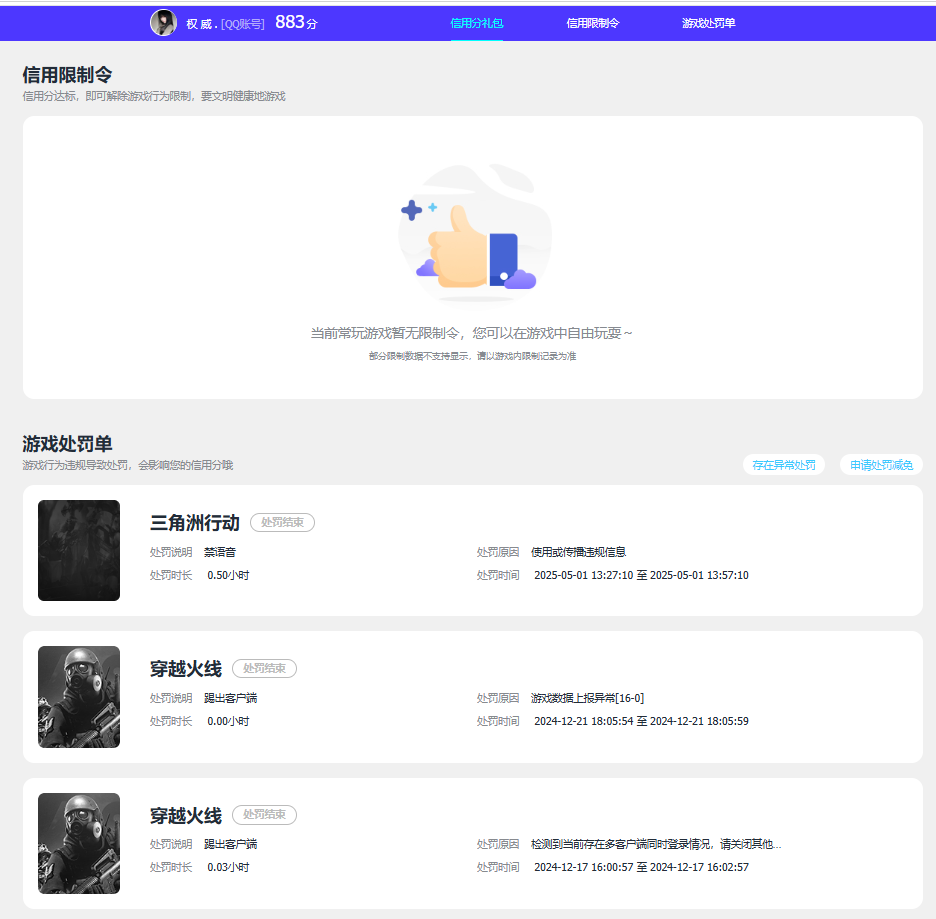 SJZQM4159917三角洲行动账号详情图12 SJZQM4159917三角洲行动账号详情图12