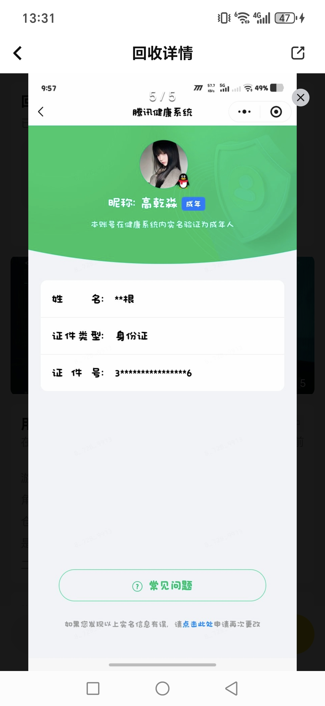 SJZQM4159917三角洲行动账号详情图13 SJZQM4159917三角洲行动账号详情图13